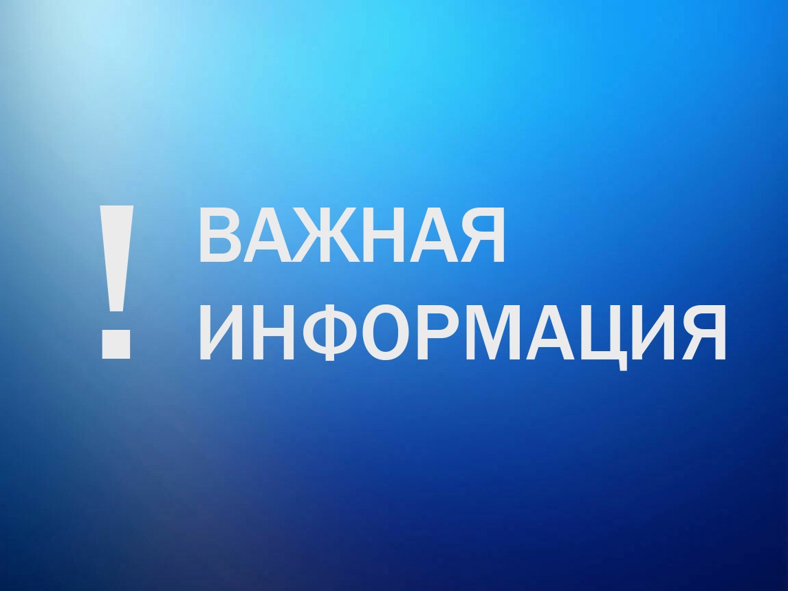 Выплаты пострадавшим в результате чрезвычайной ситуации федерального значения и лицам, вынужденно покинувшим жилые помещения в связи с обстрелами Курской области в период СВО.